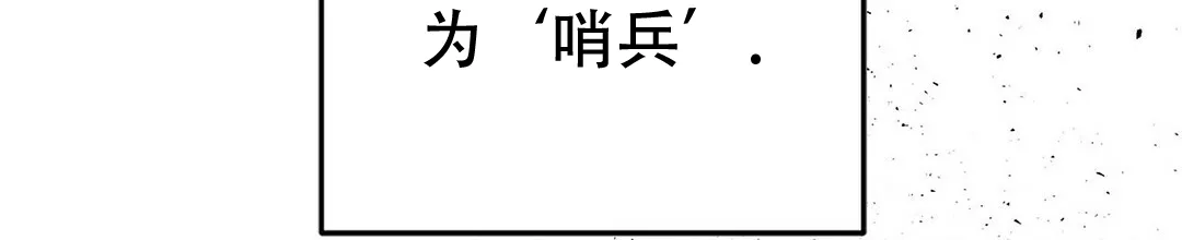 《B级向导》第1话 第10页