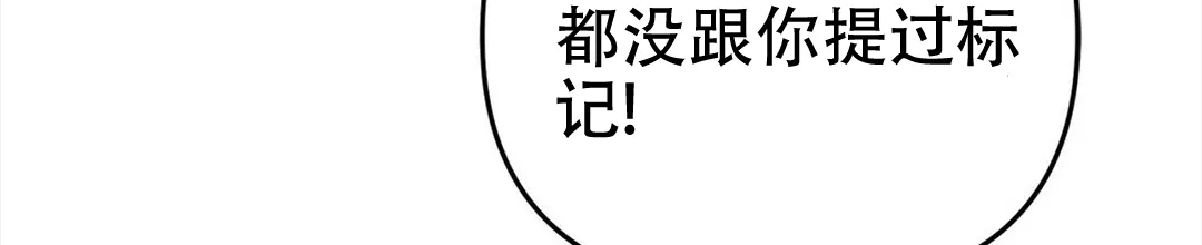 《B级向导》第1话 第60页
