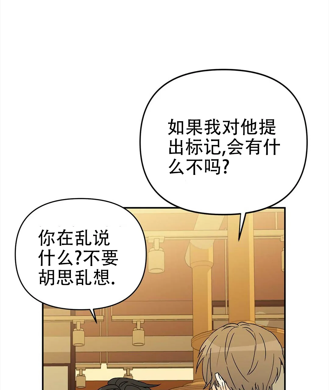 《B级向导》第1话 第57页