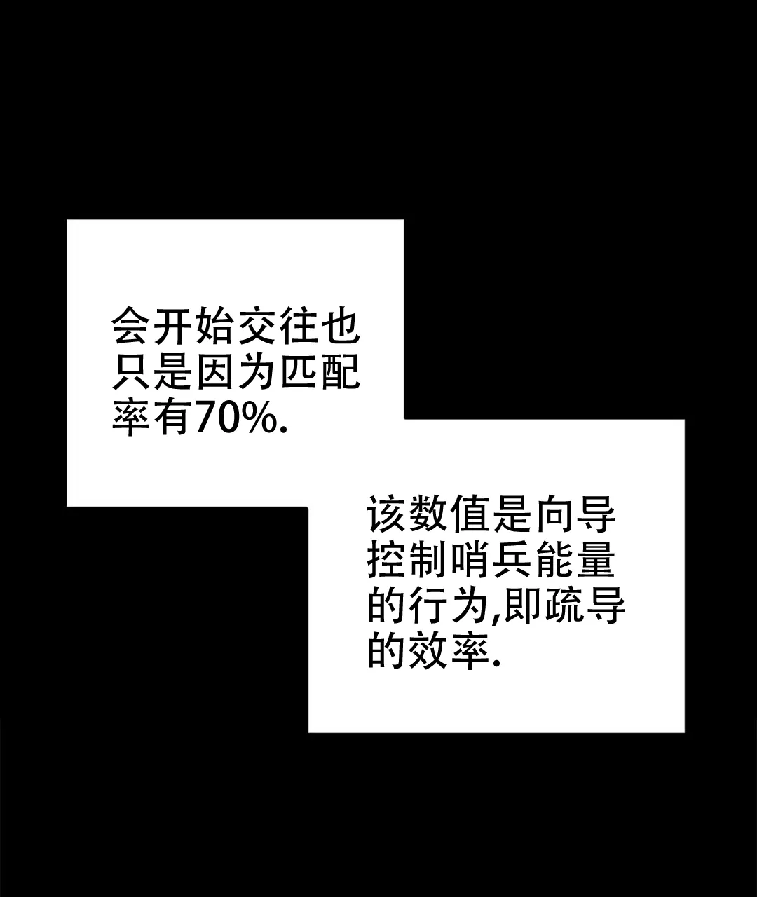 《B级向导》第1话 第43页