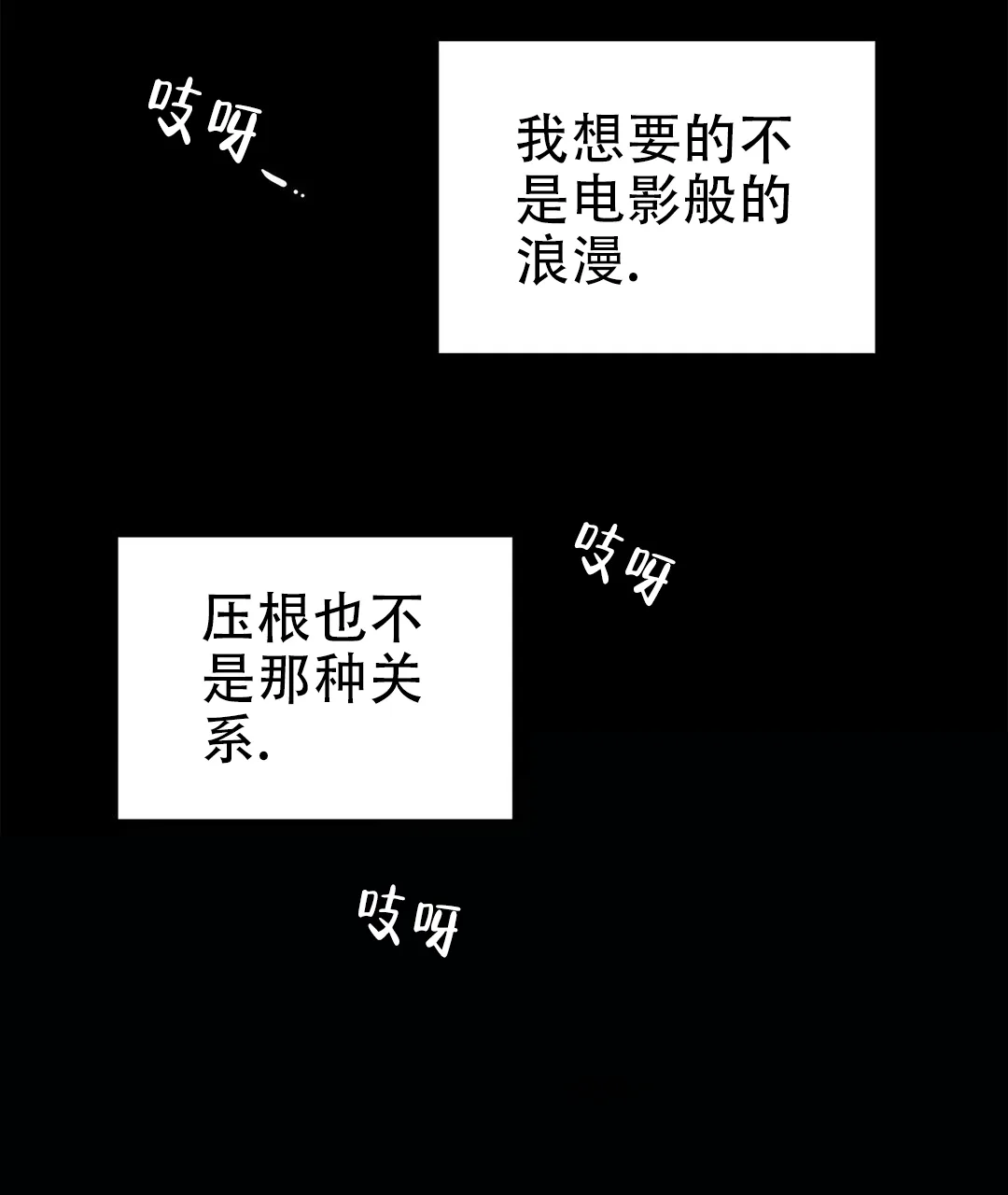 《B级向导》第1话 第40页