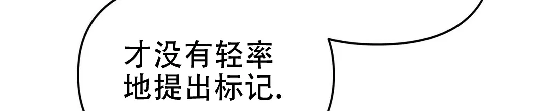 《B级向导》第1话 第69页