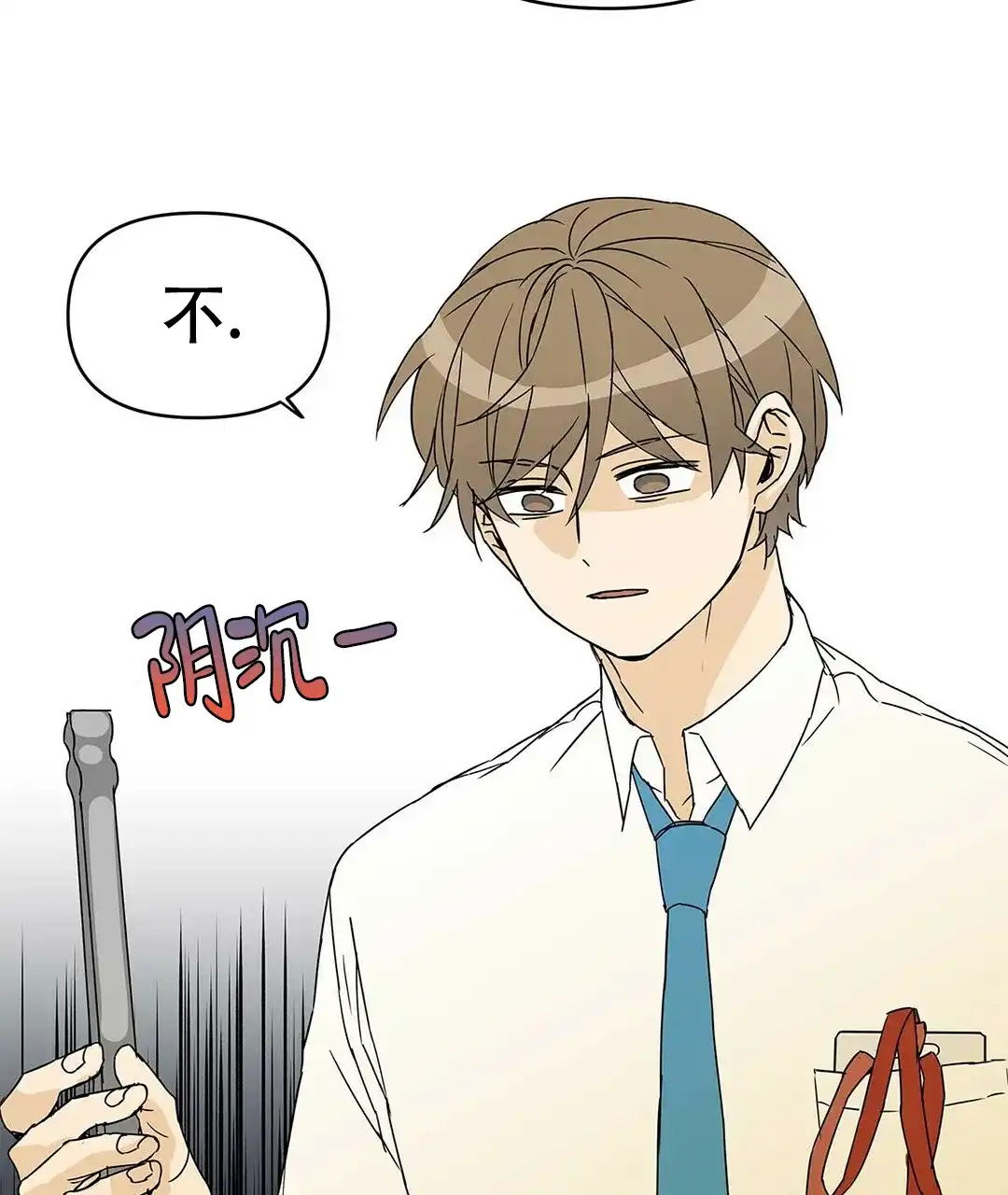 《B级向导》第1话 第28页