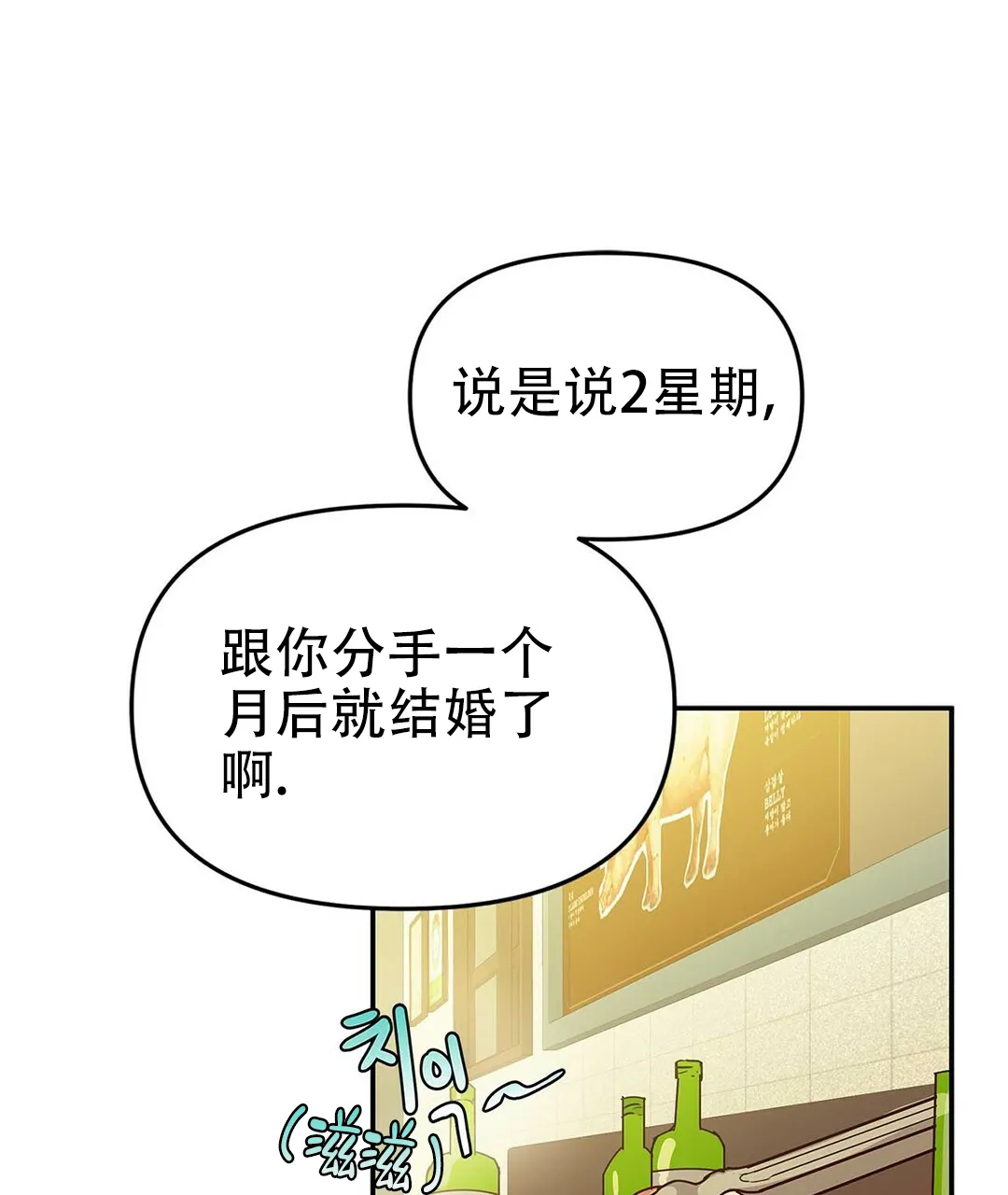 《B级向导》第1话 第24页