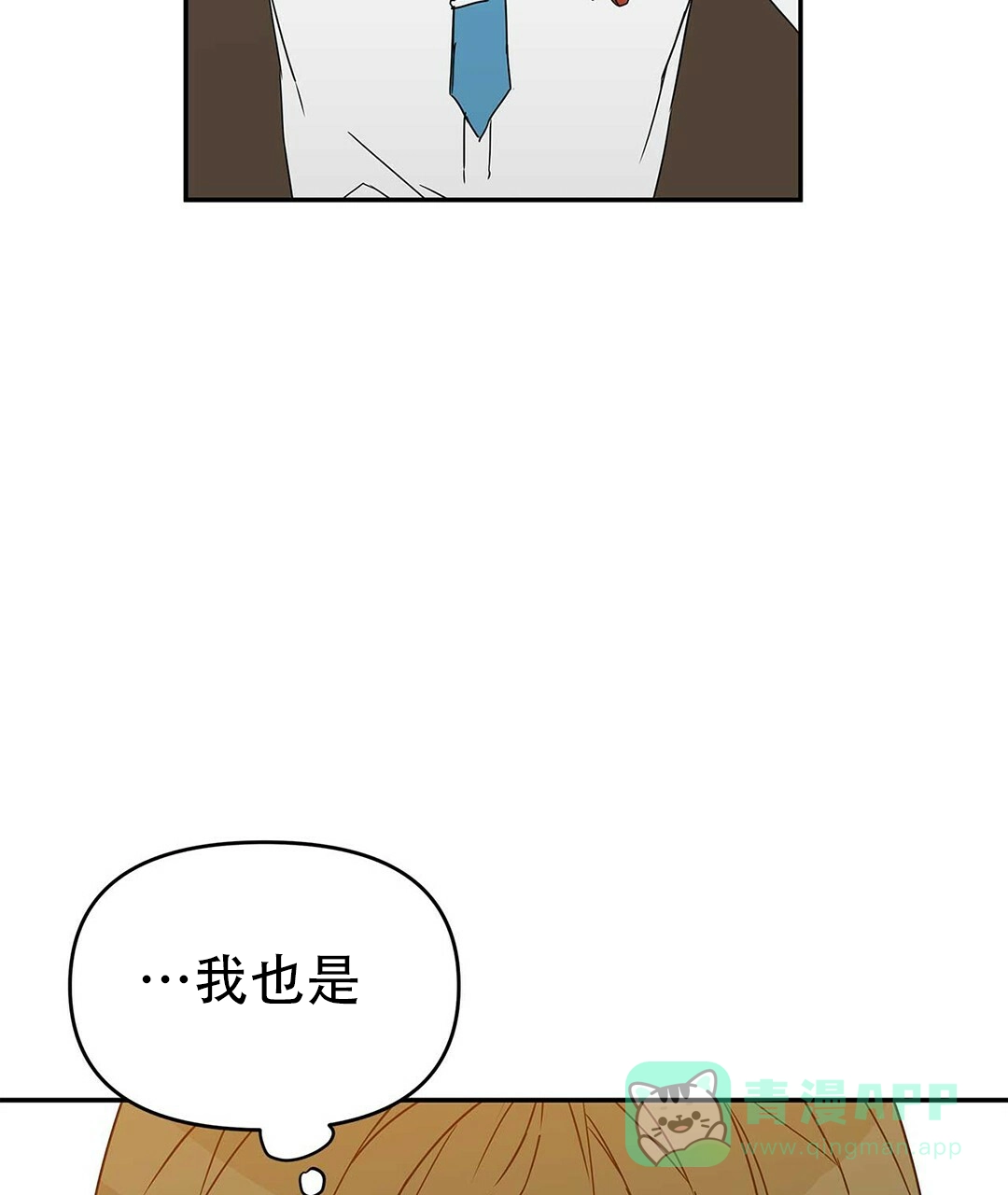 《B级向导》第1话 第66页