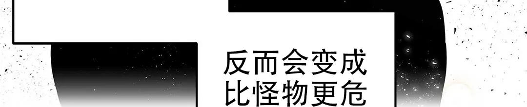 《B级向导》第1话 第12页