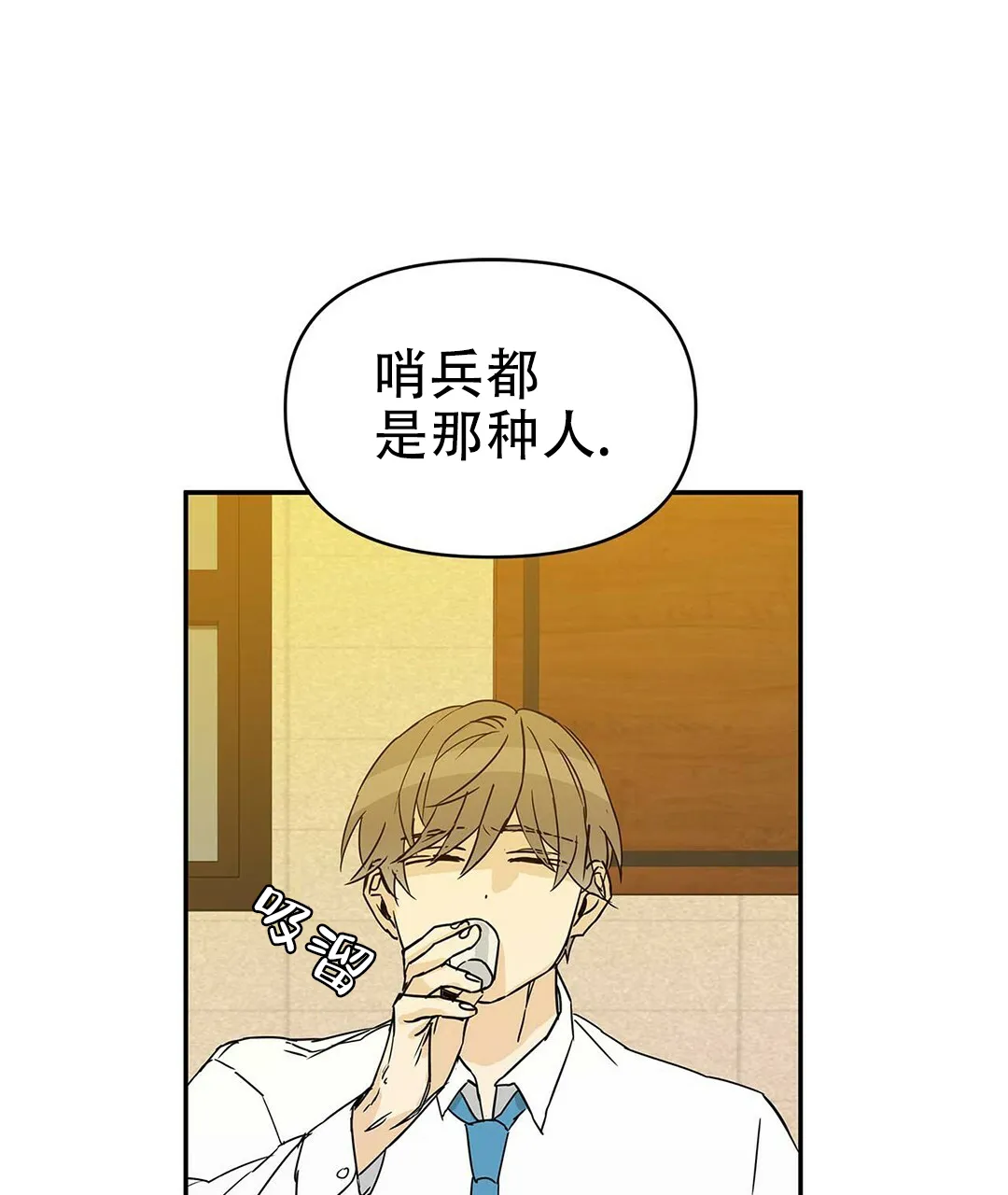 《B级向导》第1话 第64页