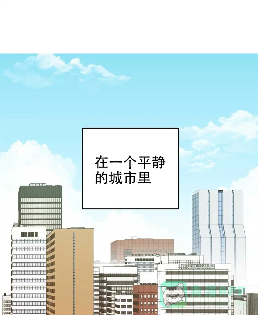 《B级向导》第1话 第1页