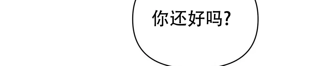 《B级向导》第1话 第27页