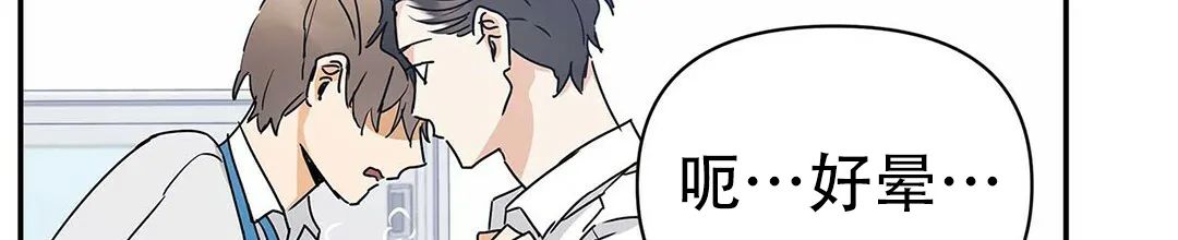 《B级向导》第10话 第58页