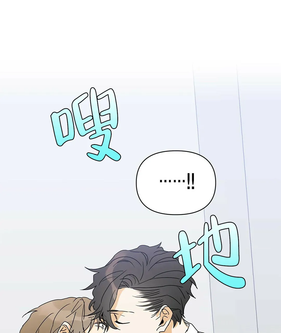 《B级向导》第10话 第25页