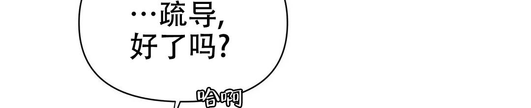 《B级向导》第10话 第60页