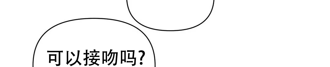 《B级向导》第10话 第10页