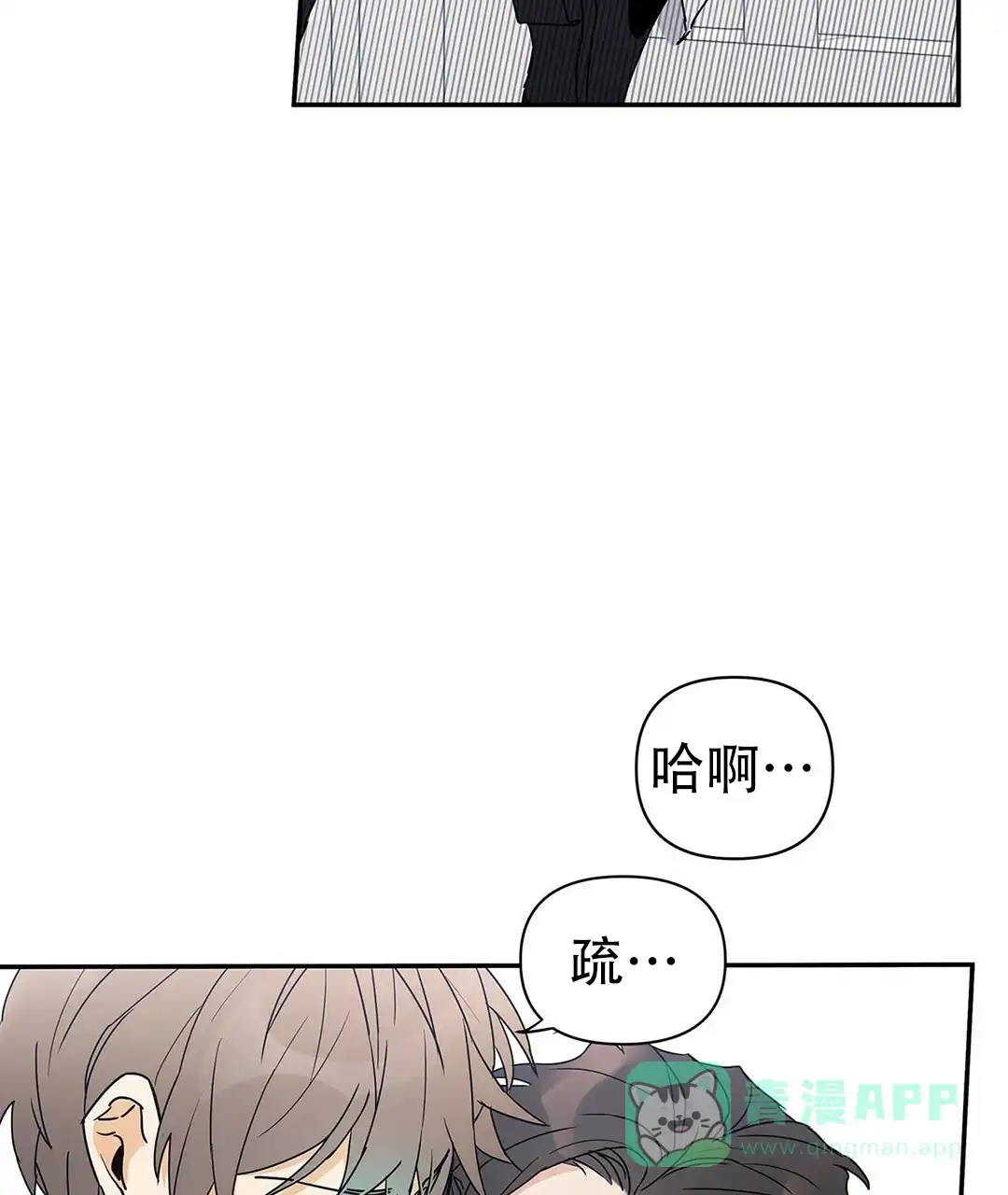 《B级向导》第10话 第46页