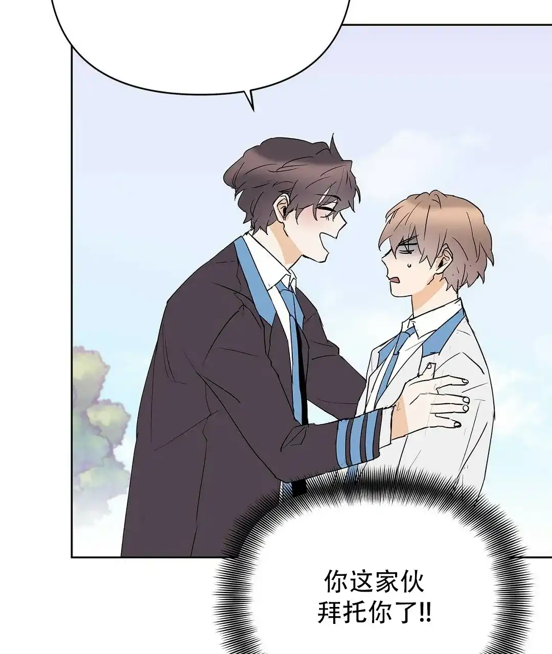 《B级向导》第100话 第17页