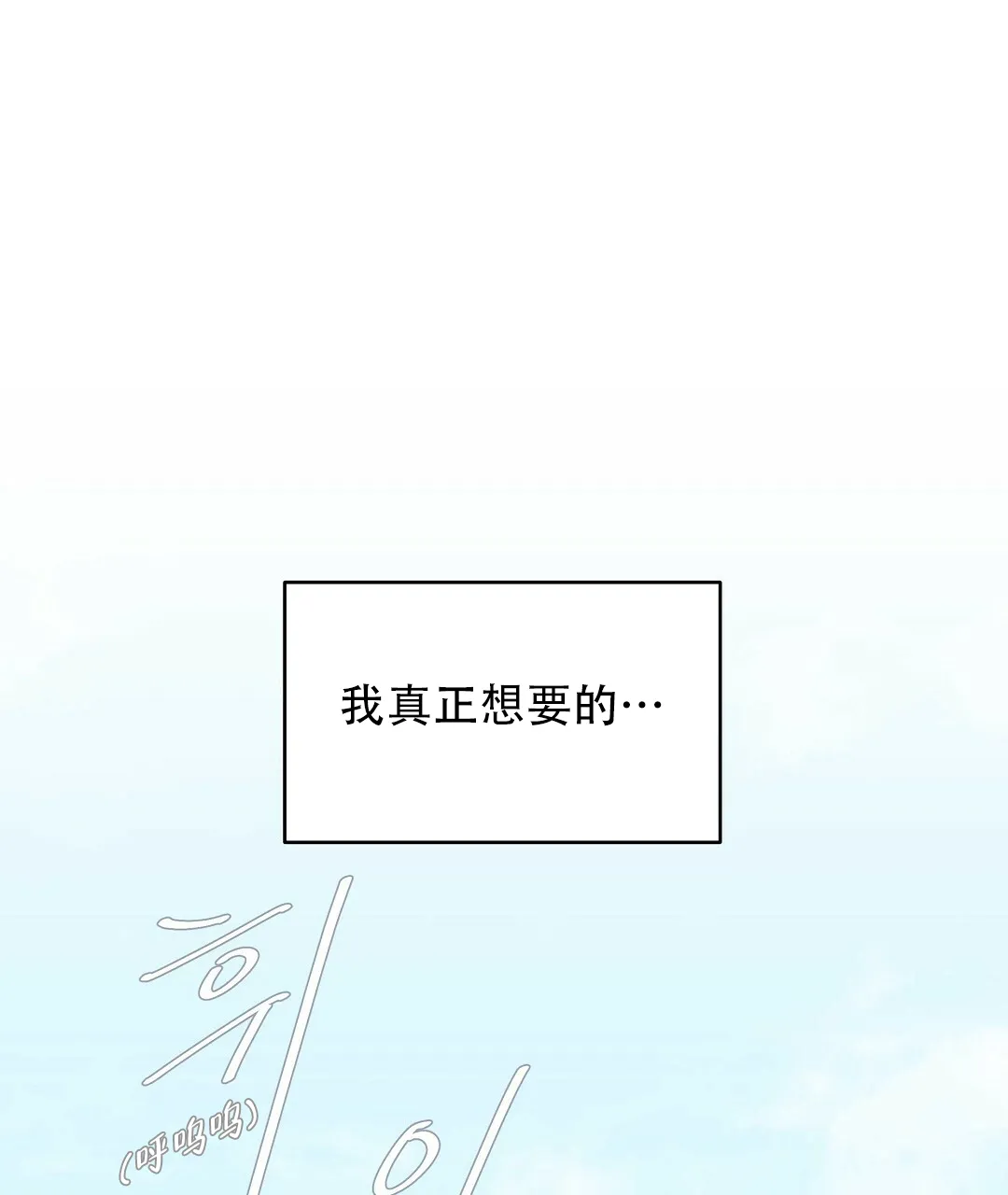 《B级向导》第100话 第67页
