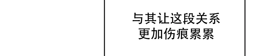 《B级向导》第100话 第40页