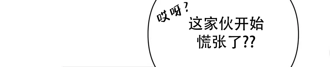 《B级向导》第100话 第20页