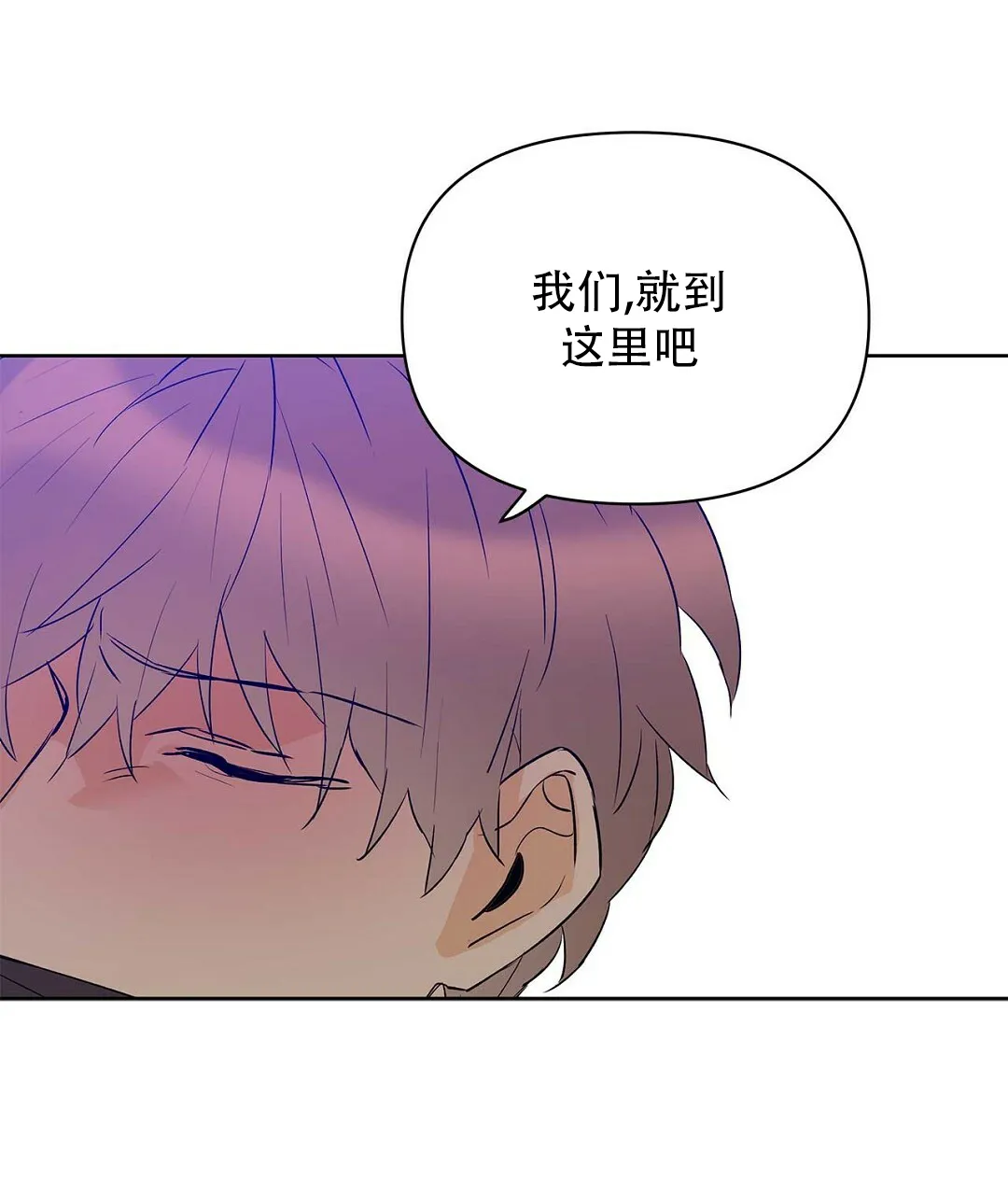 《B级向导》第100话 第43页
