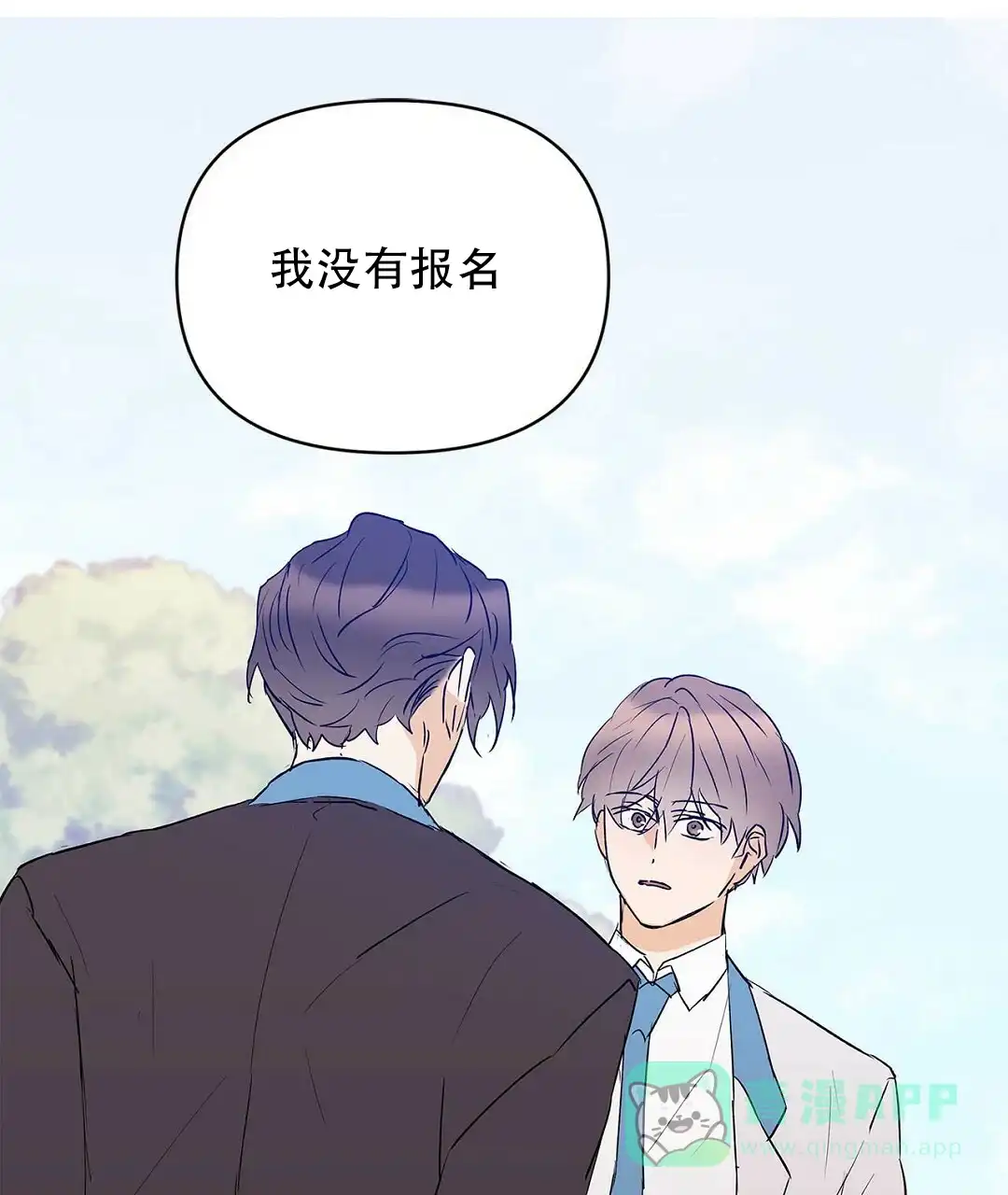 《B级向导》第100话 第1页