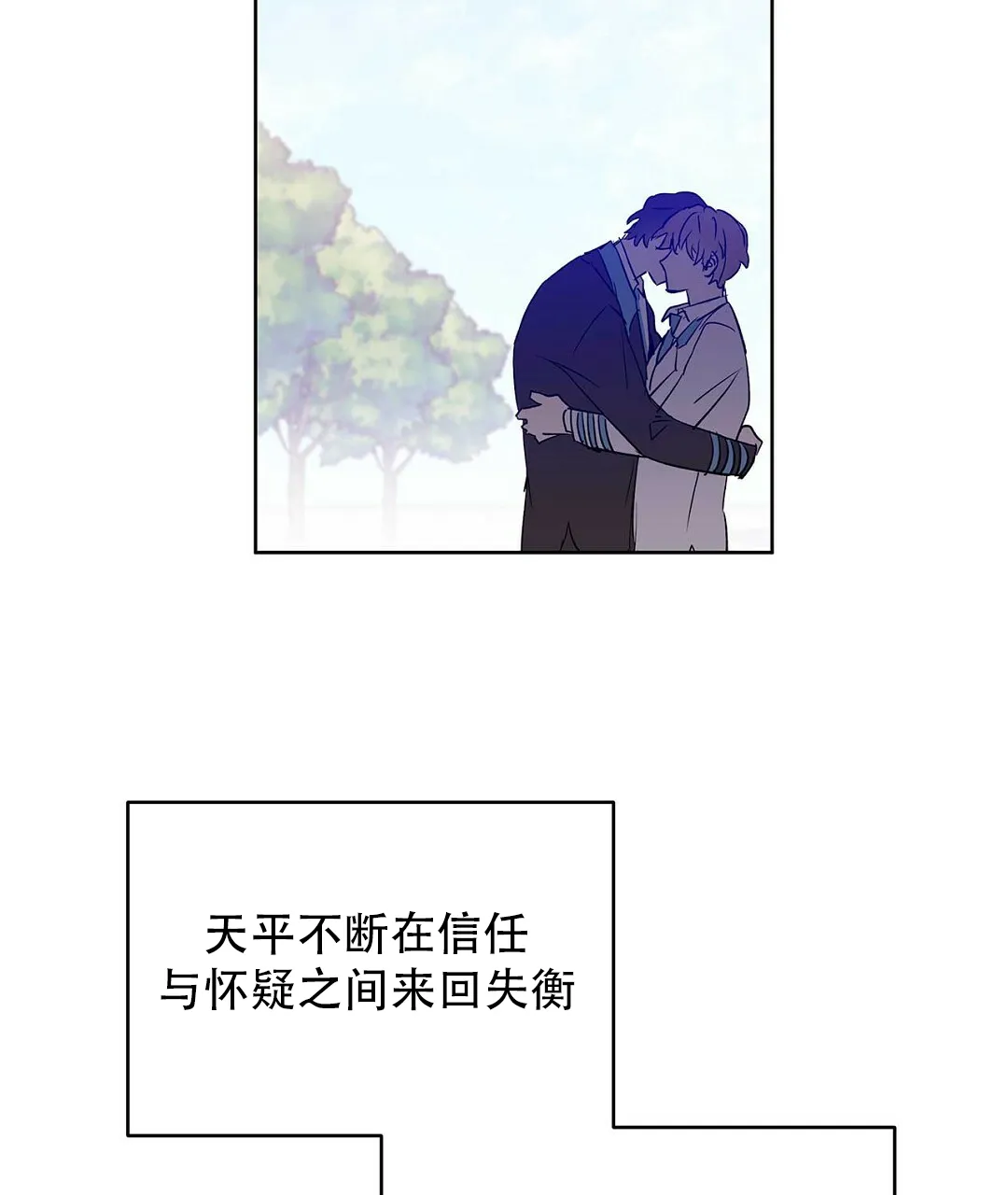 《B级向导》第100话 第39页