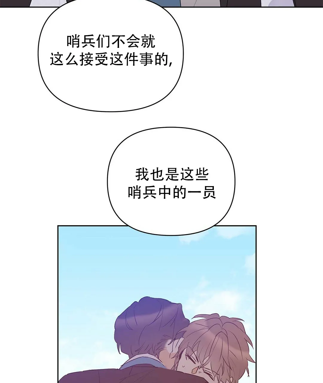 《B级向导》第100话 第49页
