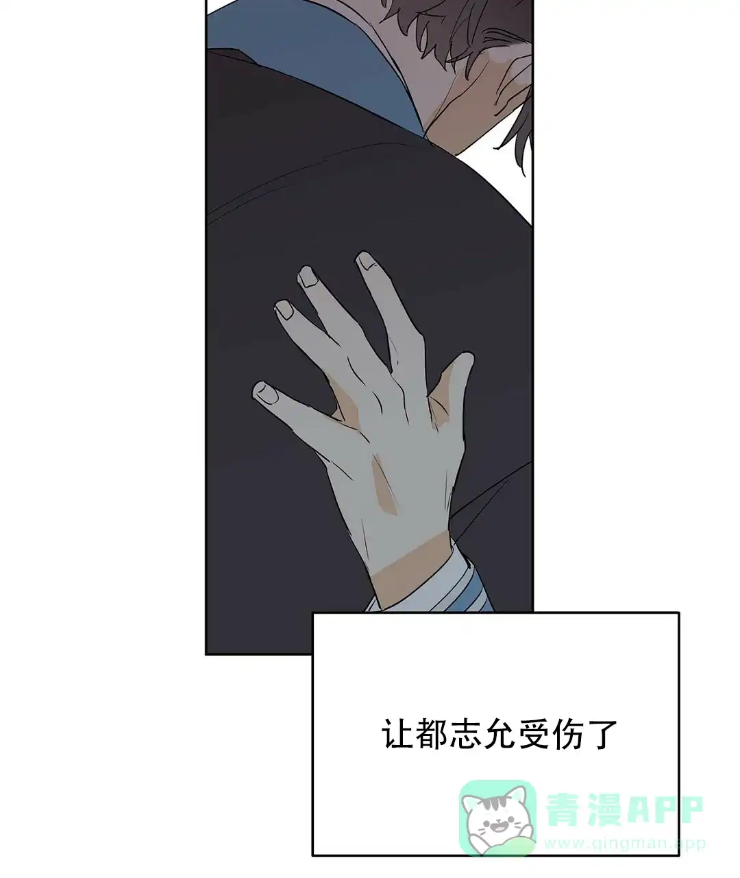 《B级向导》第100话 第31页