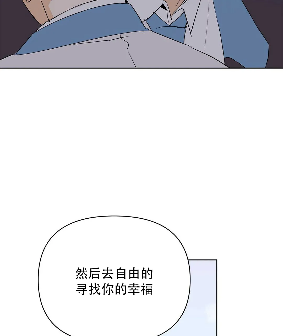 《B级向导》第100话 第37页