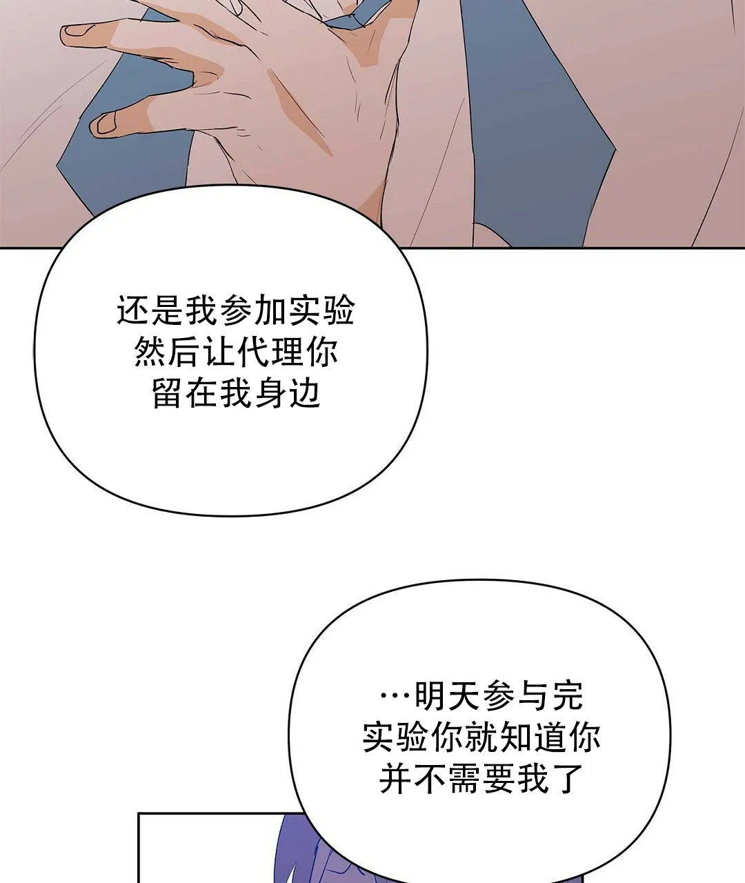 《B级向导》第100话 第57页