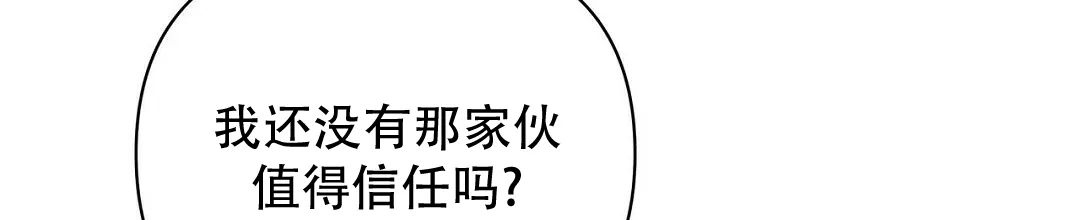 《B级向导》第100话 第8页