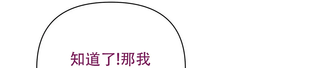 《B级向导》第100话 第60页