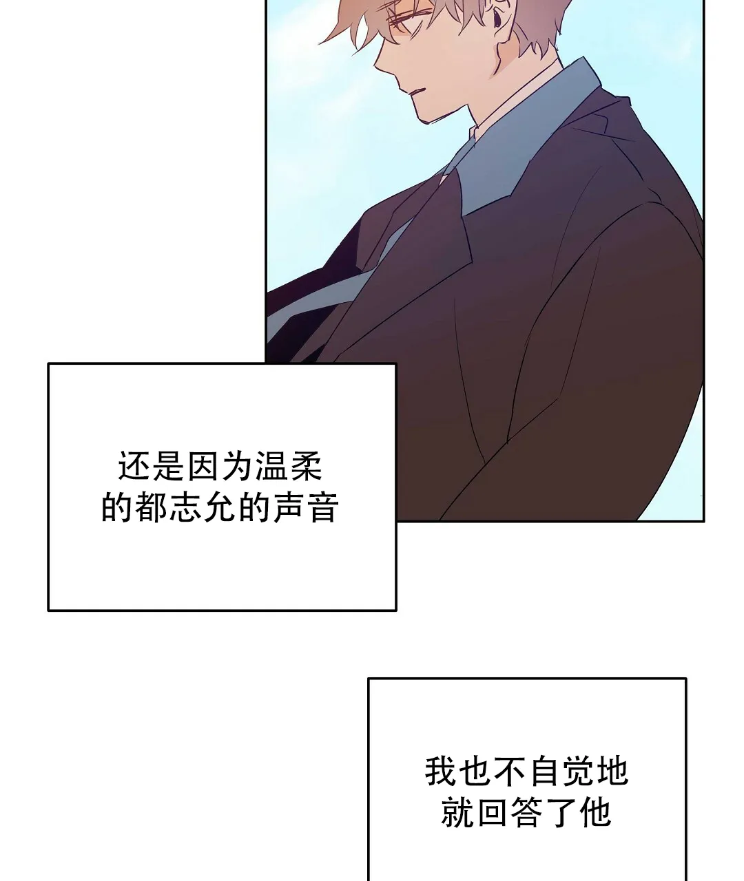 《B级向导》第101话 第7页