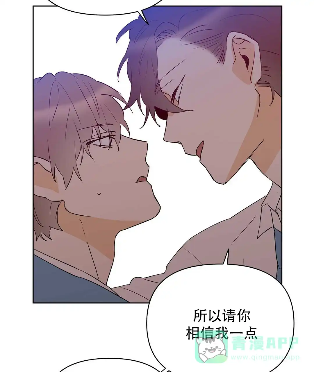 《B级向导》第101话 第51页