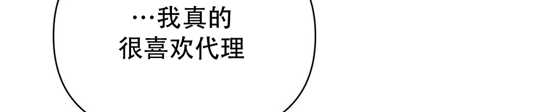 《B级向导》第101话 第50页