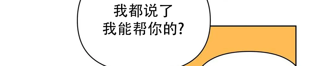 《B级向导》第101话 第48页
