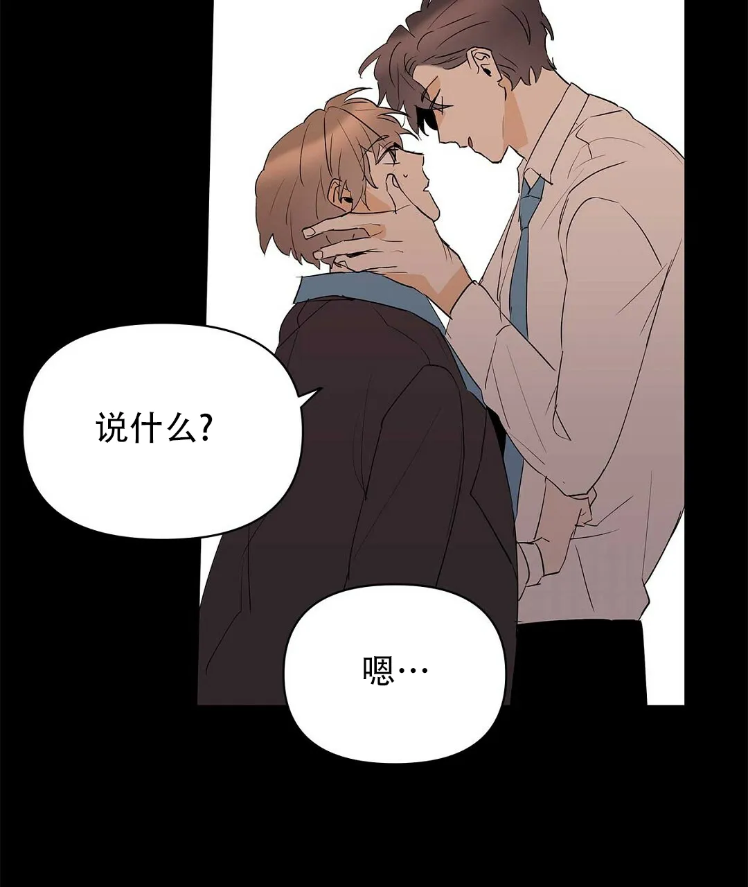 《B级向导》第101话 第63页