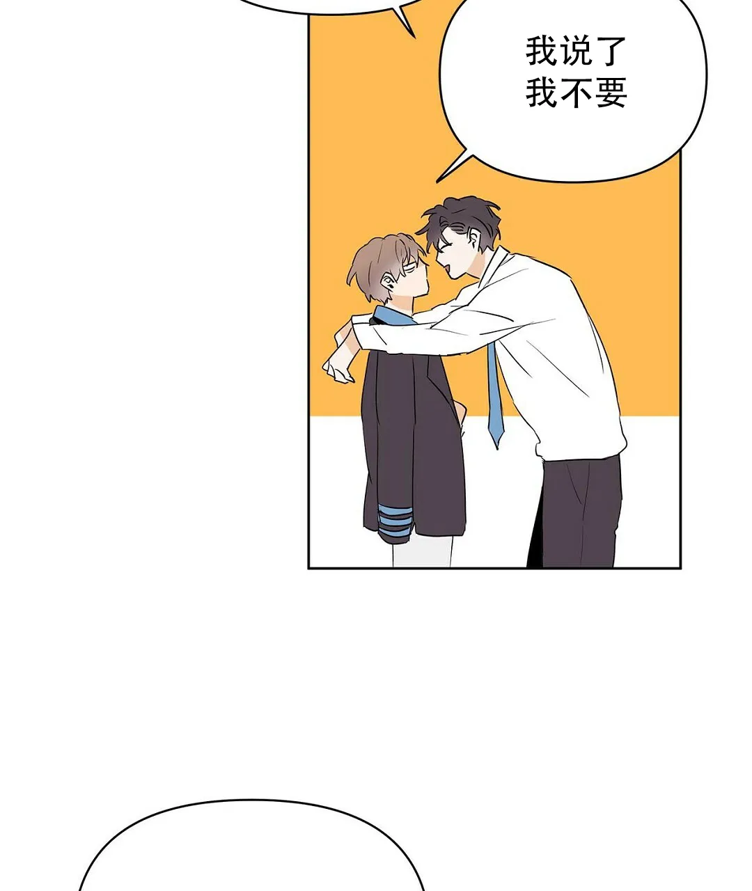 《B级向导》第101话 第49页