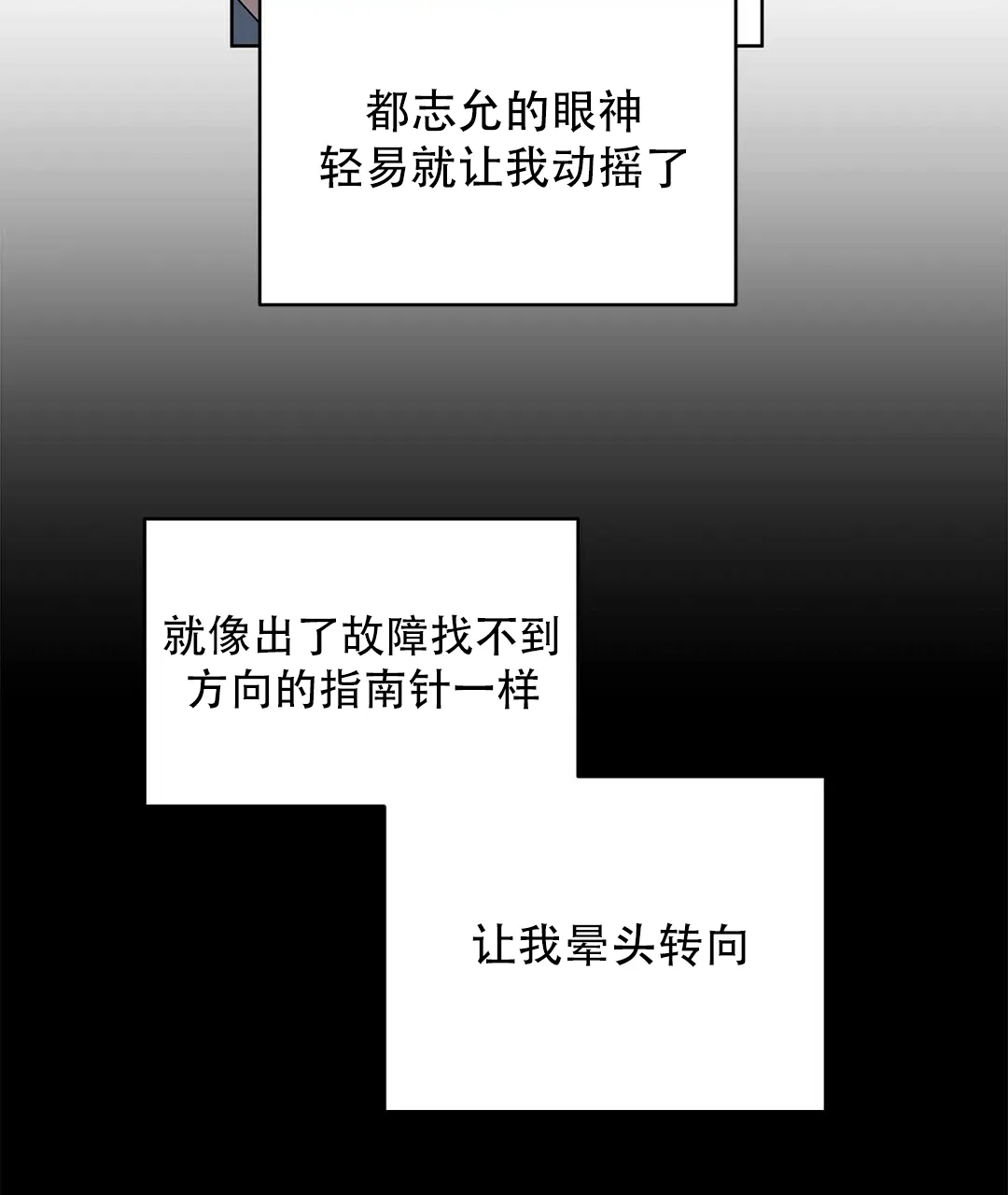 《B级向导》第101话 第57页