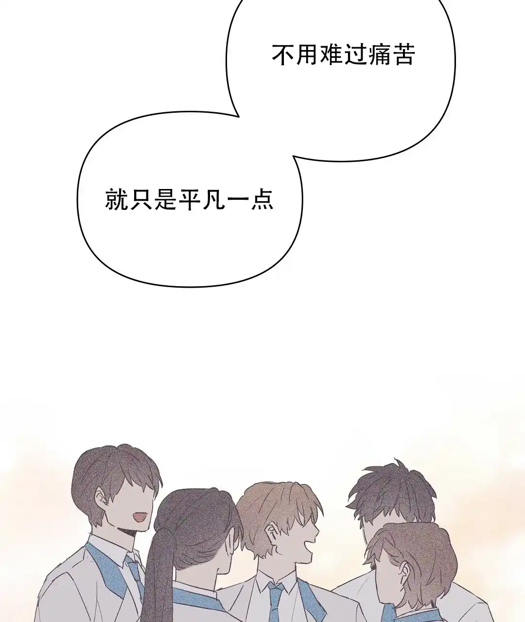 《B级向导》第101话 第13页