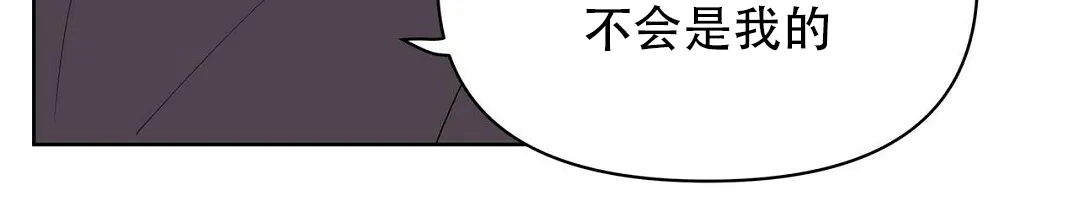 《B级向导》第101话 第42页