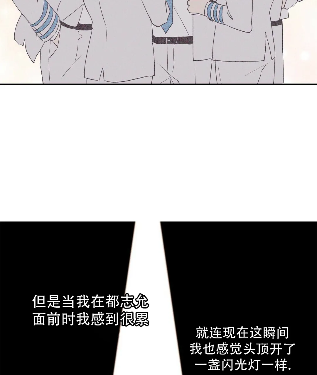 《B级向导》第101话 第15页