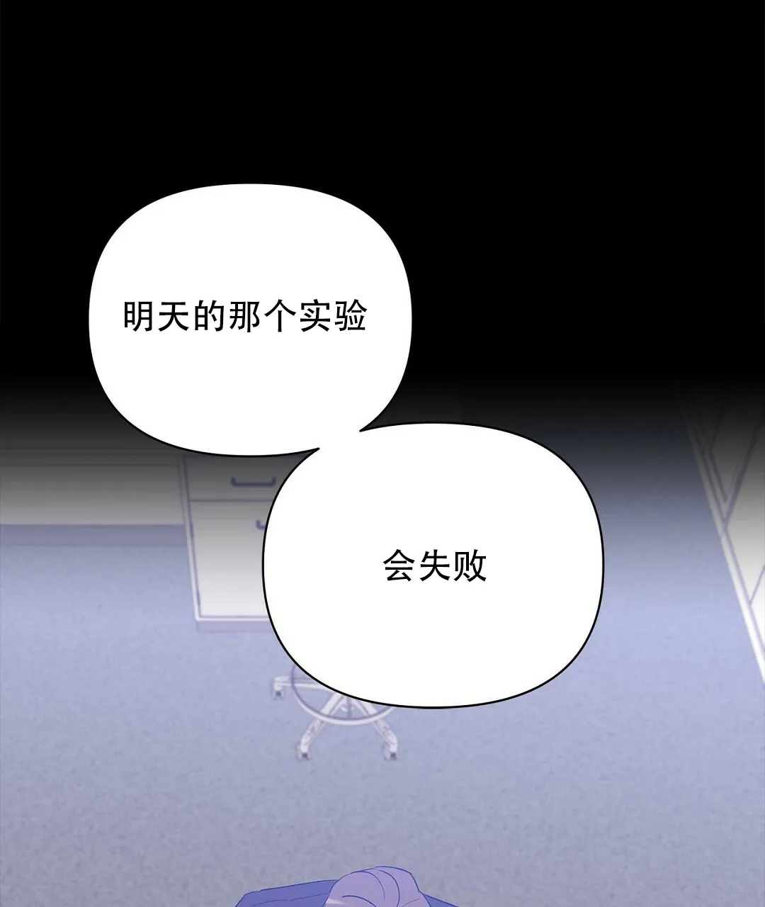 《B级向导》第101话 第67页