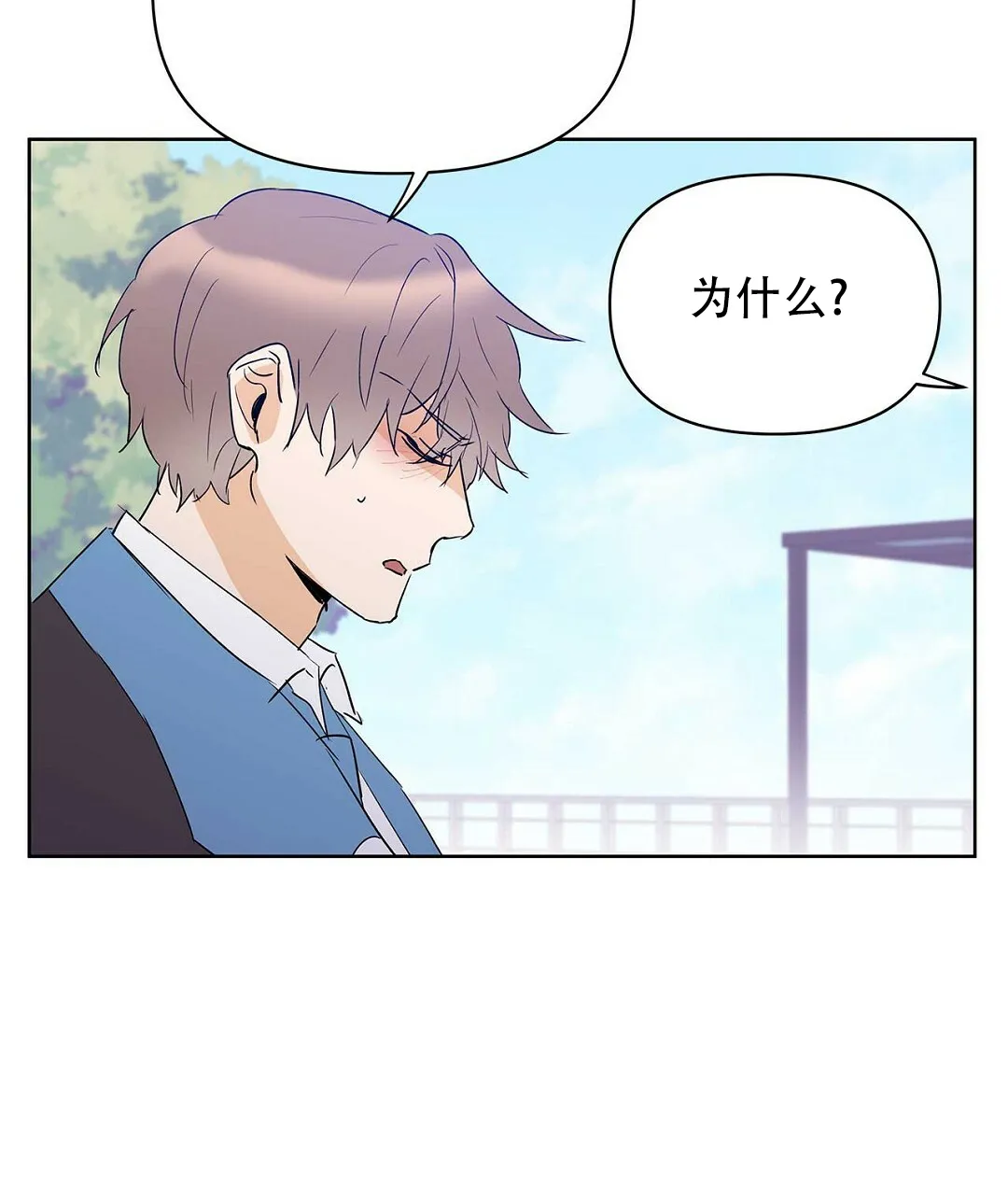 《B级向导》第101话 第39页