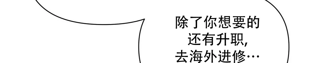 《B级向导》第101话 第28页