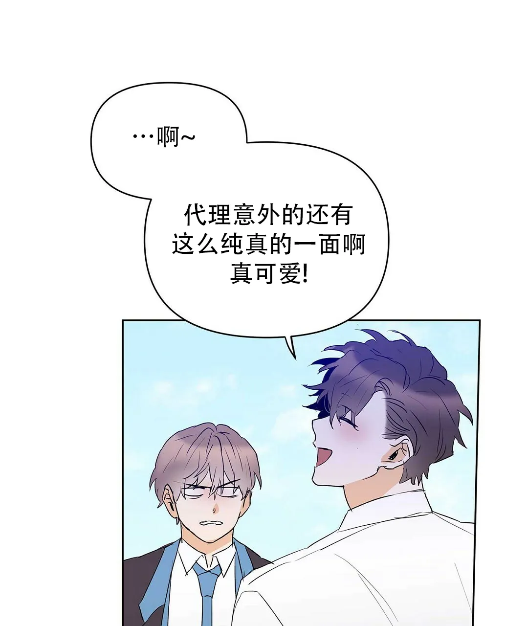 《B级向导》第101话 第43页