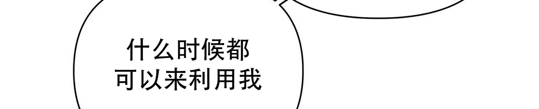 《B级向导》第101话 第52页