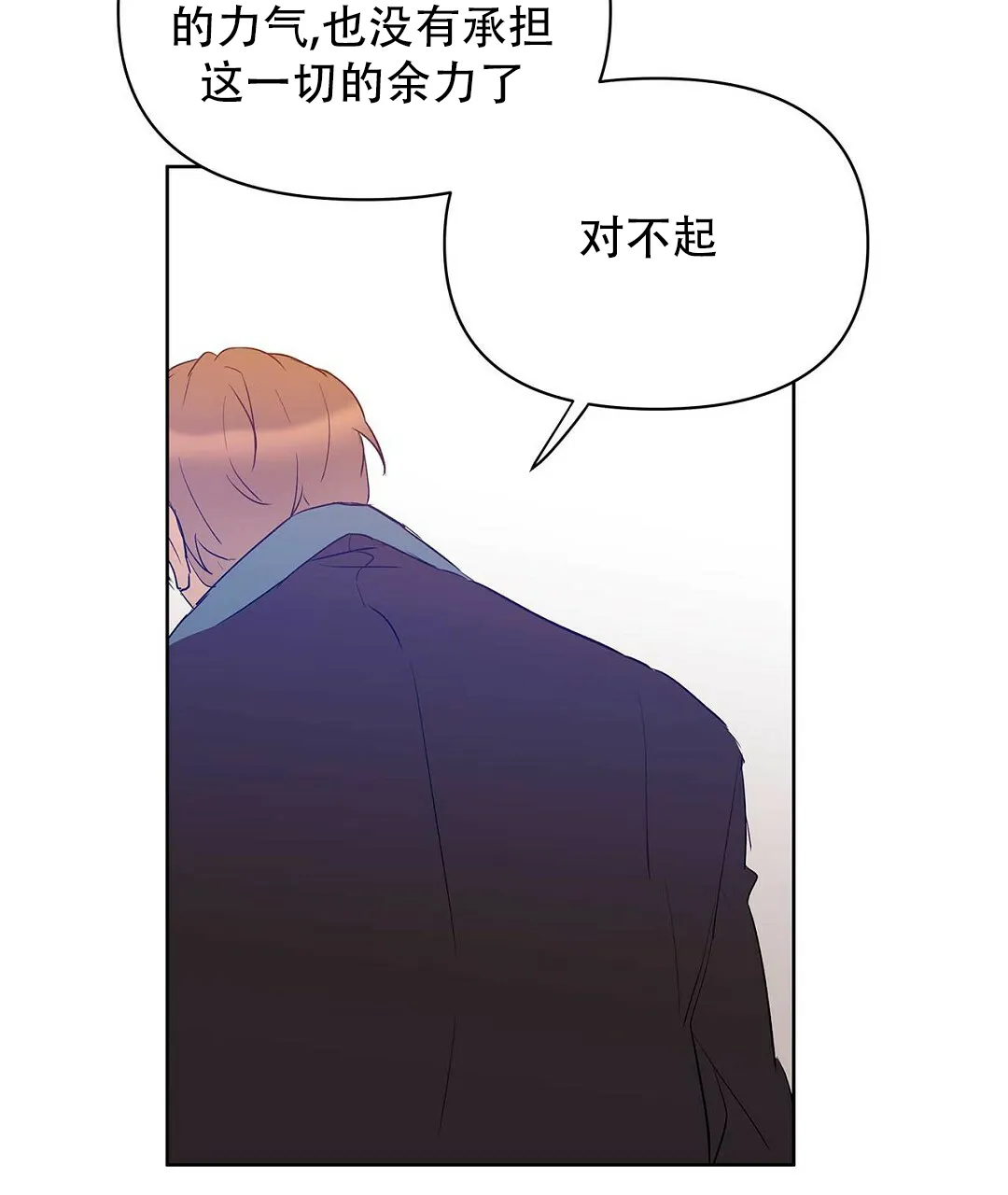 《B级向导》第101话 第19页