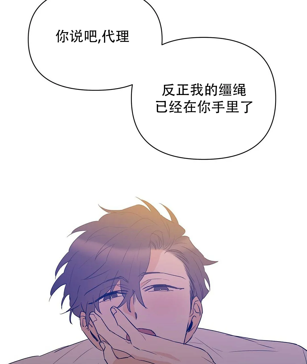 《B级向导》第101话 第33页