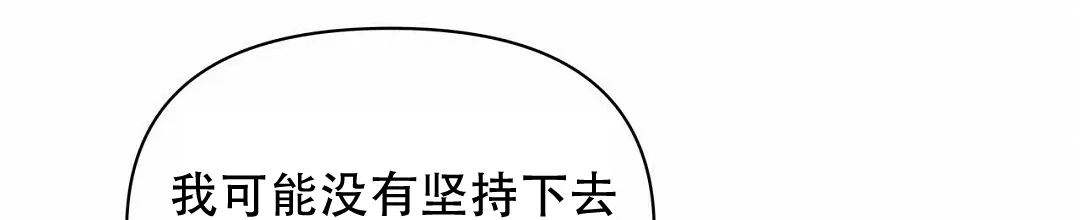 《B级向导》第101话 第18页