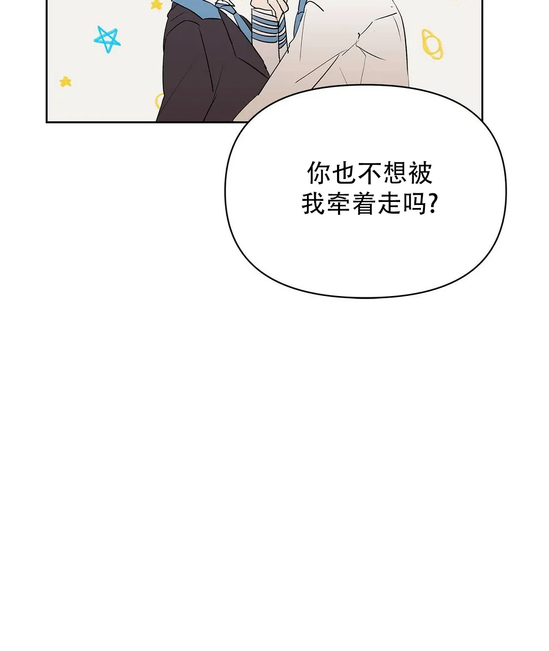 《B级向导》第101话 第37页